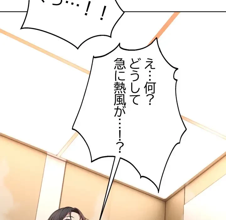 エレベーターに閉じこめられた二人 第1話 - 131