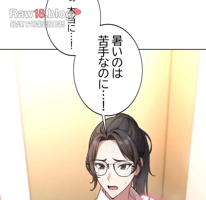 エレベーターに閉じこめられた二人 第1話 - 136