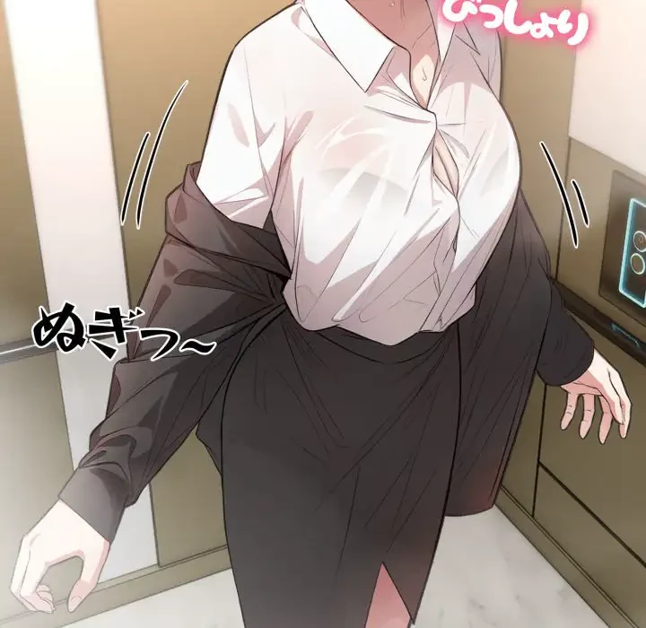 エレベーターに閉じこめられた二人 第1話 - 137