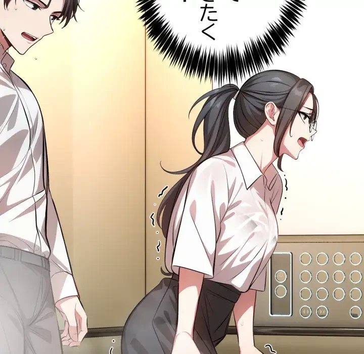 エレベーターに閉じこめられた二人 第1話 - 144