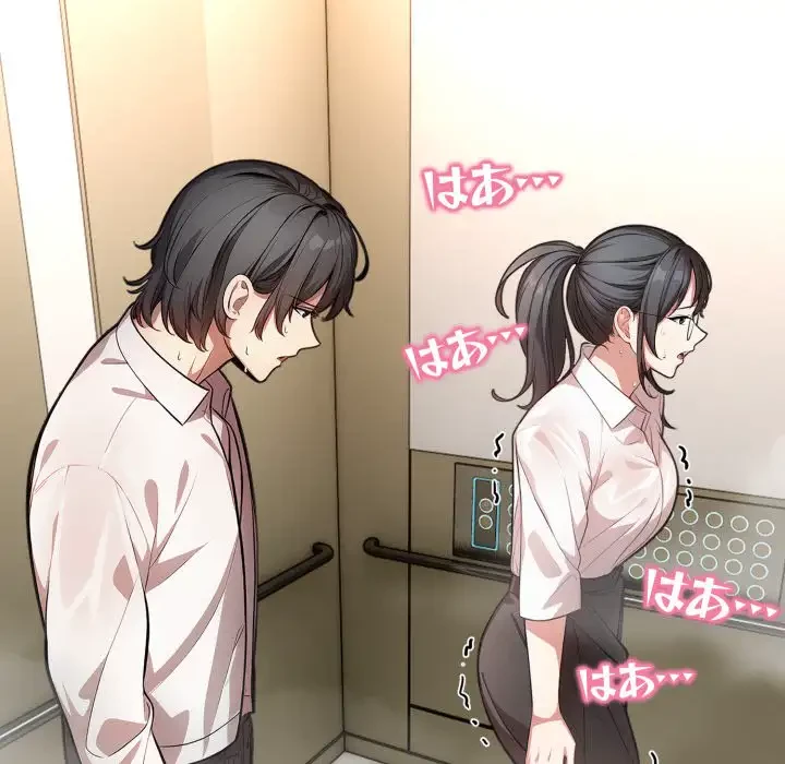 エレベーターに閉じこめられた二人 第1話 - 148