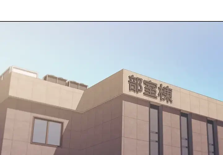 大学生活はサークルから 第69話 - 1