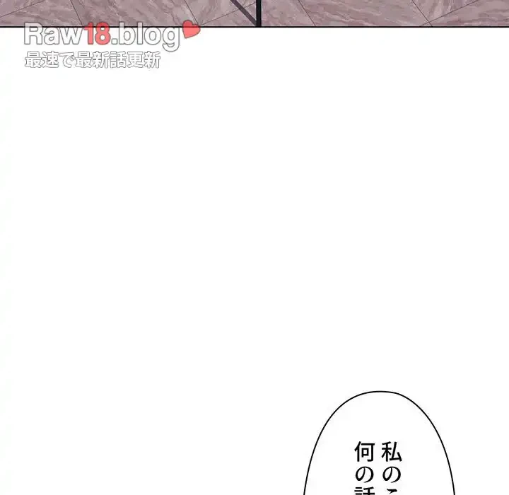 大学生活はサークルから 第69話 - 5