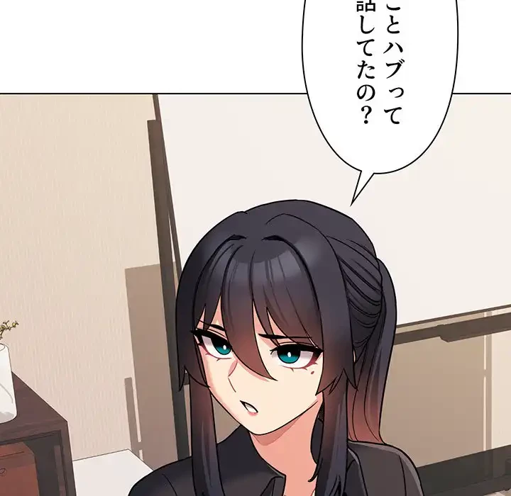 大学生活はサークルから 第69話 - 6