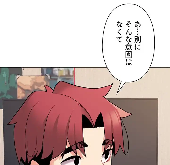 大学生活はサークルから 第69話 - 8