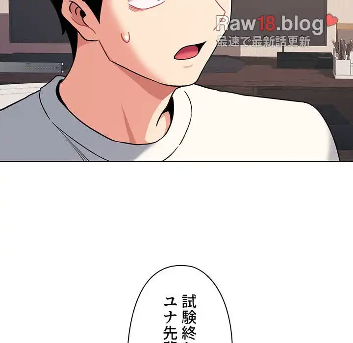 大学生活はサークルから 第69話 - 9