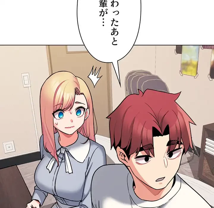大学生活はサークルから 第69話 - 10