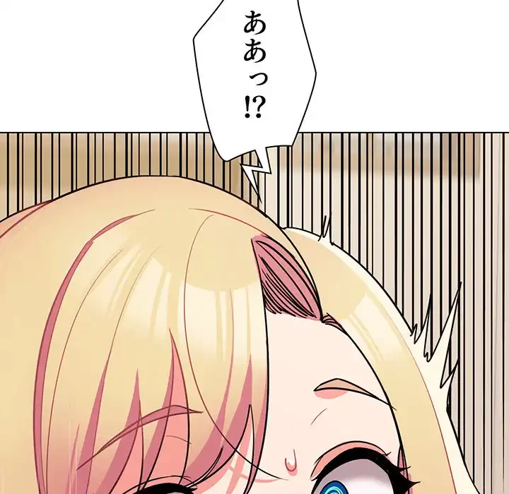 大学生活はサークルから 第69話 - 12