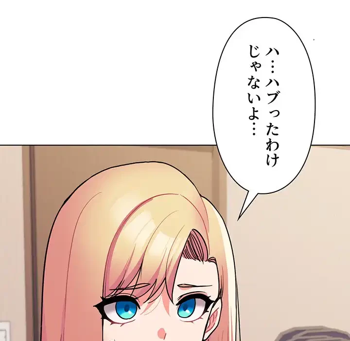 大学生活はサークルから 第69話 - 16