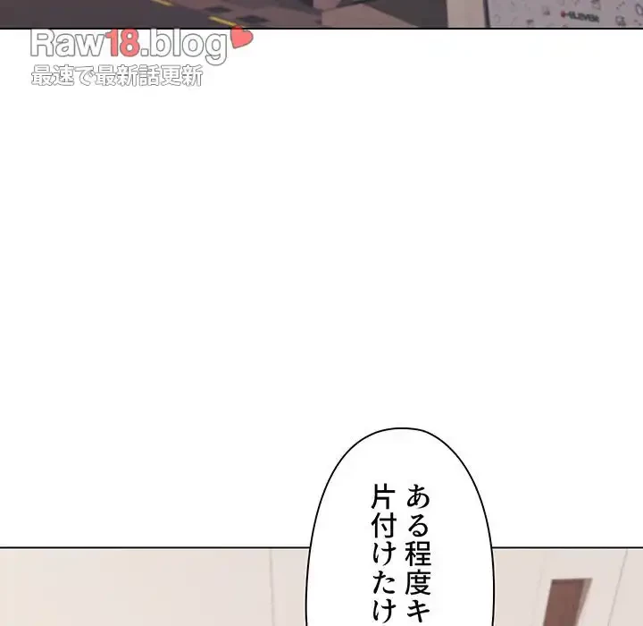 大学生活はサークルから 第69話 - 28