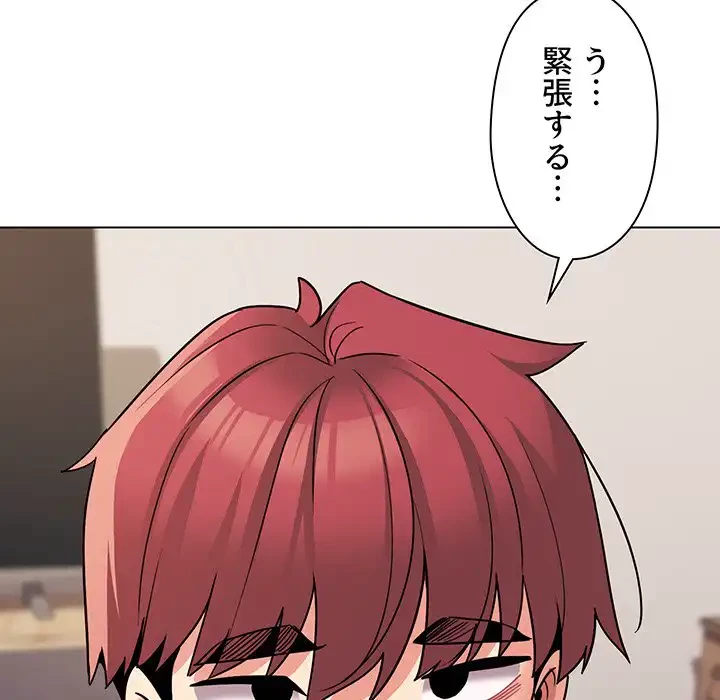 大学生活はサークルから 第69話 - 32