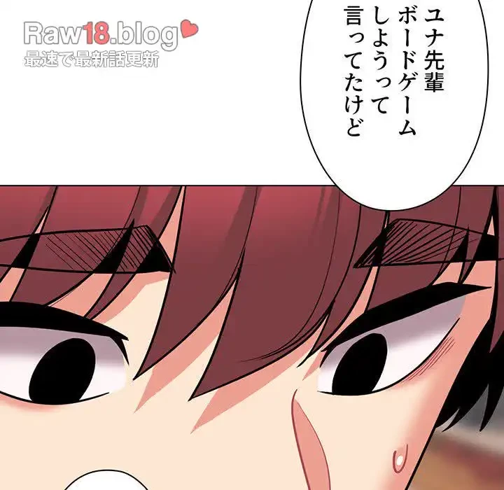 大学生活はサークルから 第69話 - 42