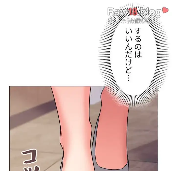 大学生活はサークルから 第69話 - 46
