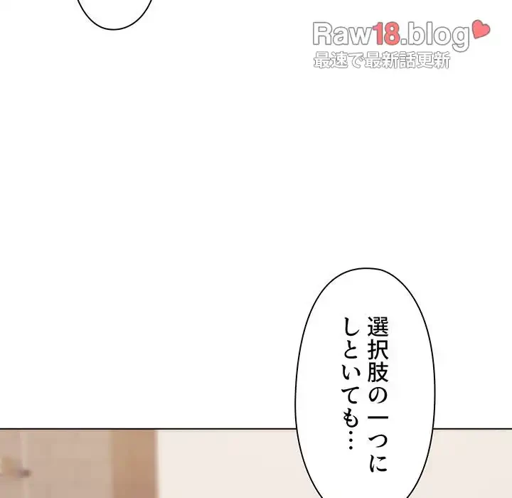 大学生活はサークルから 第69話 - 53