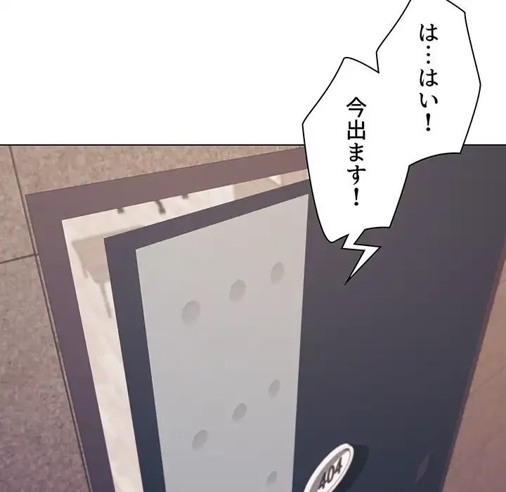 大学生活はサークルから 第69話 - 59