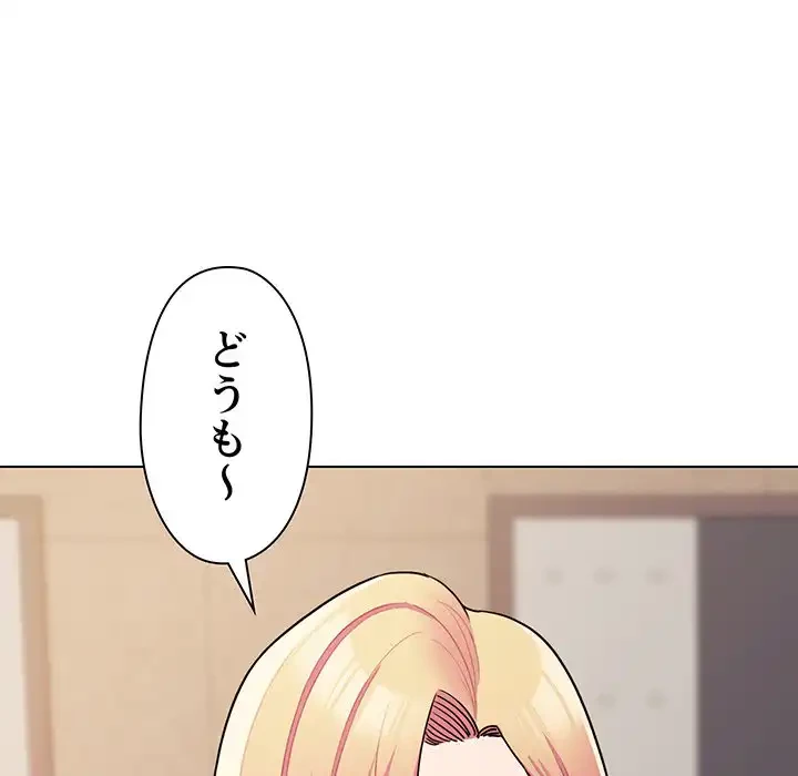 大学生活はサークルから 第69話 - 61