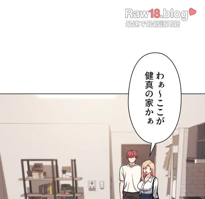 大学生活はサークルから 第69話 - 68