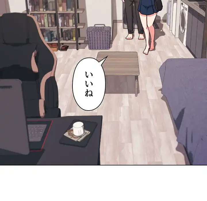大学生活はサークルから 第69話 - 69