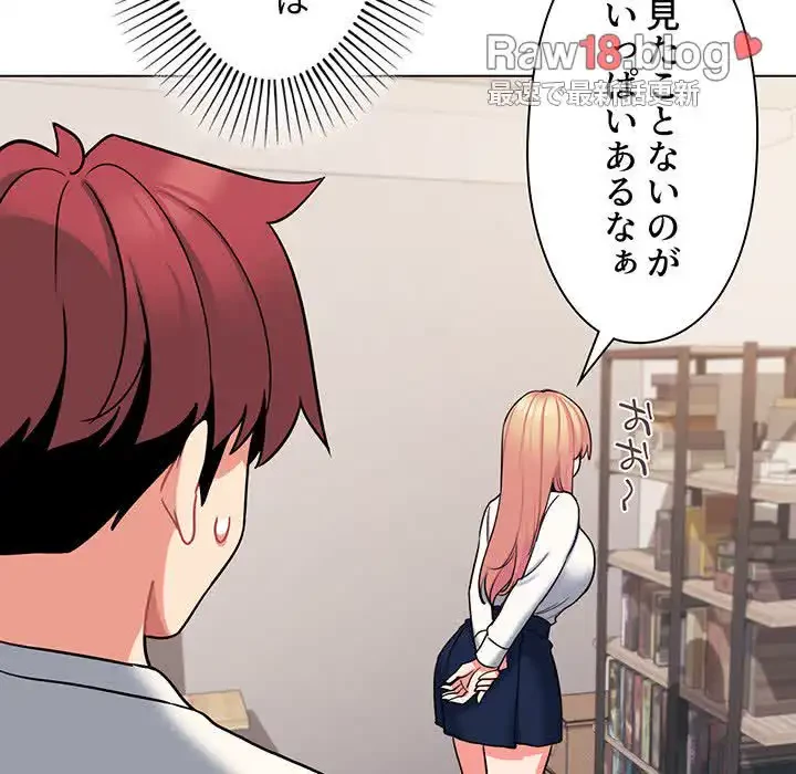 大学生活はサークルから 第69話 - 75