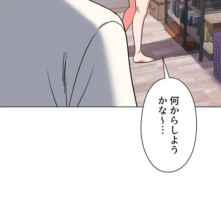 大学生活はサークルから 第69話 - 76
