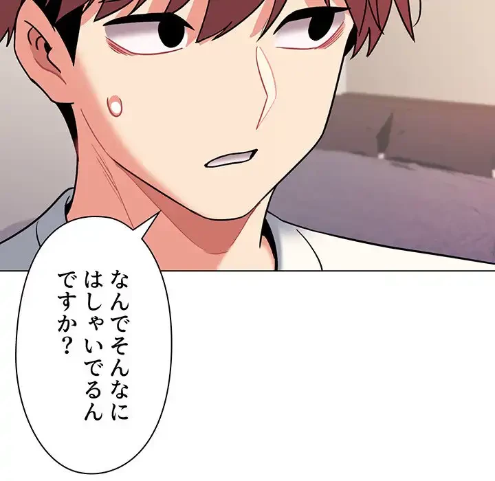 大学生活はサークルから 第69話 - 78