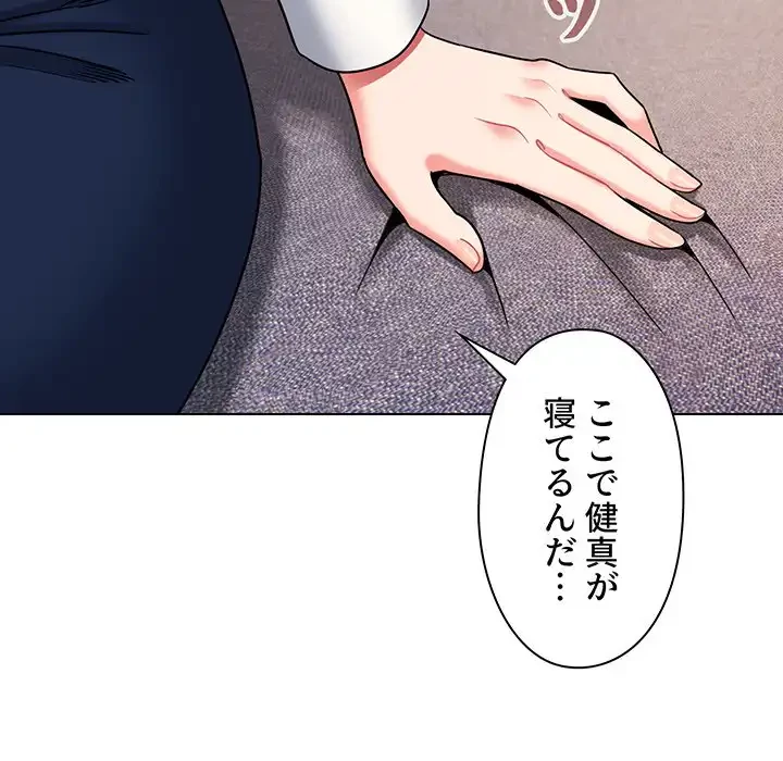 大学生活はサークルから 第69話 - 84