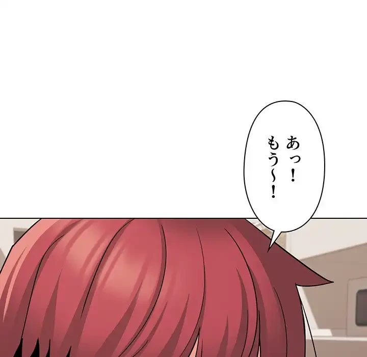 大学生活はサークルから 第69話 - 89