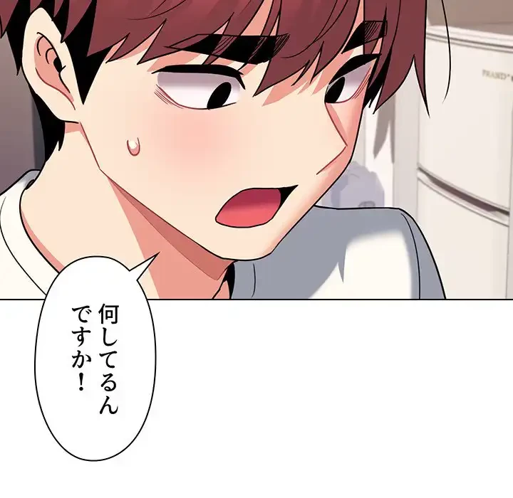 大学生活はサークルから 第69話 - 90