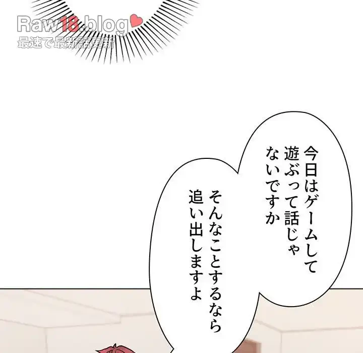 大学生活はサークルから 第69話 - 100