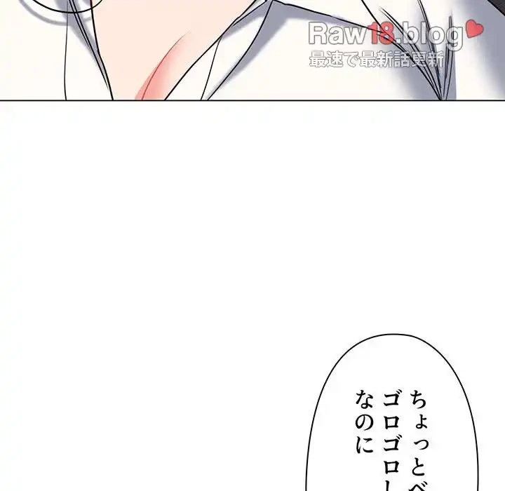 大学生活はサークルから 第69話 - 104