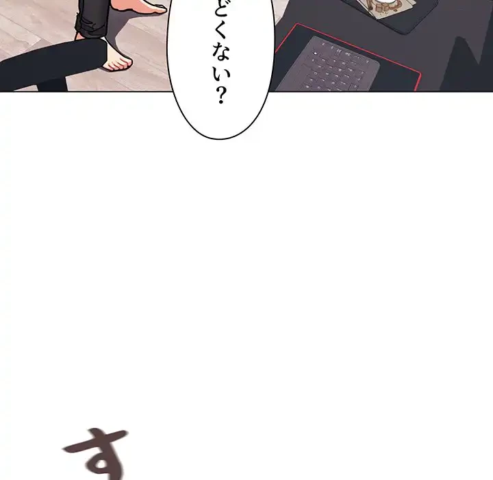 大学生活はサークルから 第69話 - 106