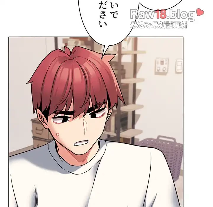 大学生活はサークルから 第69話 - 111