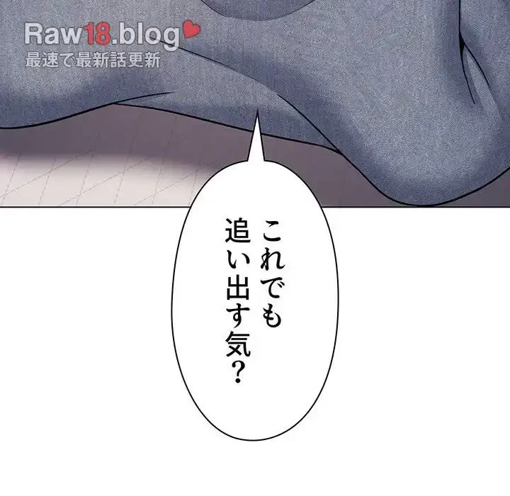 大学生活はサークルから 第69話 - 122