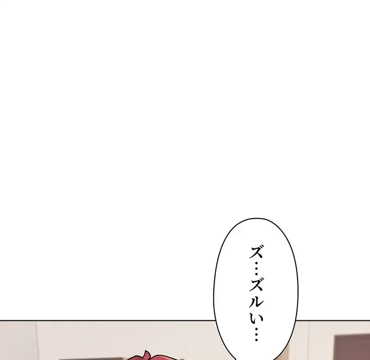 大学生活はサークルから 第69話 - 123