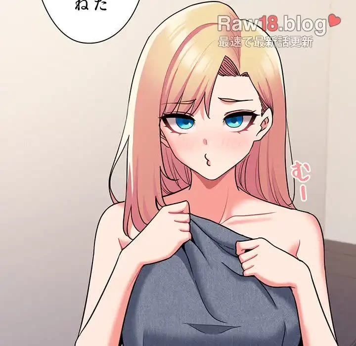 大学生活はサークルから 第69話 - 126