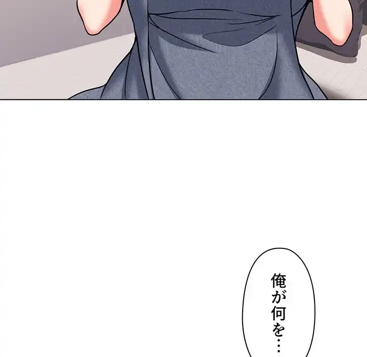 大学生活はサークルから 第69話 - 127