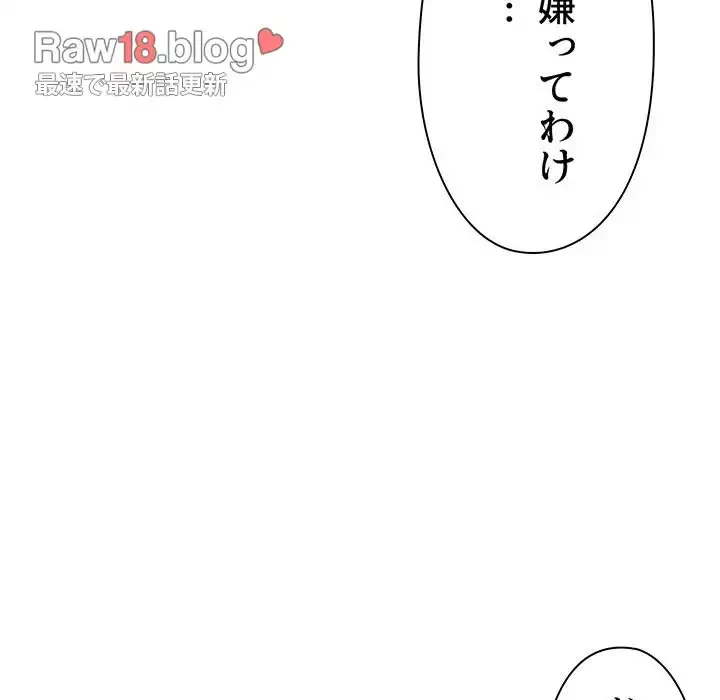 大学生活はサークルから 第69話 - 137