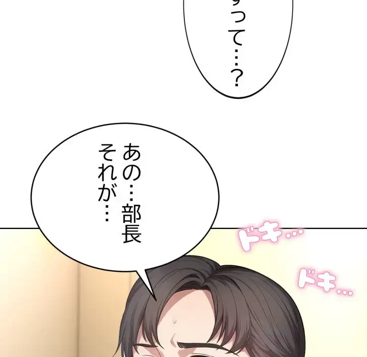 エレベーターに閉じこめられた二人 第5話 - 16