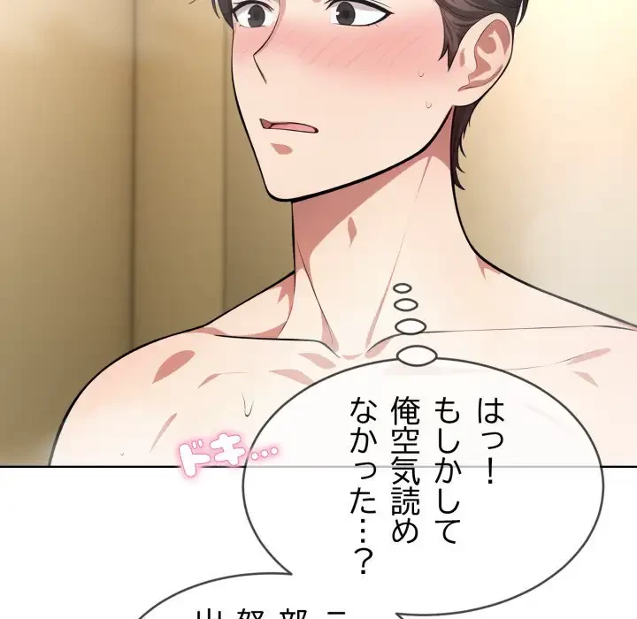 エレベーターに閉じこめられた二人 第5話 - 17