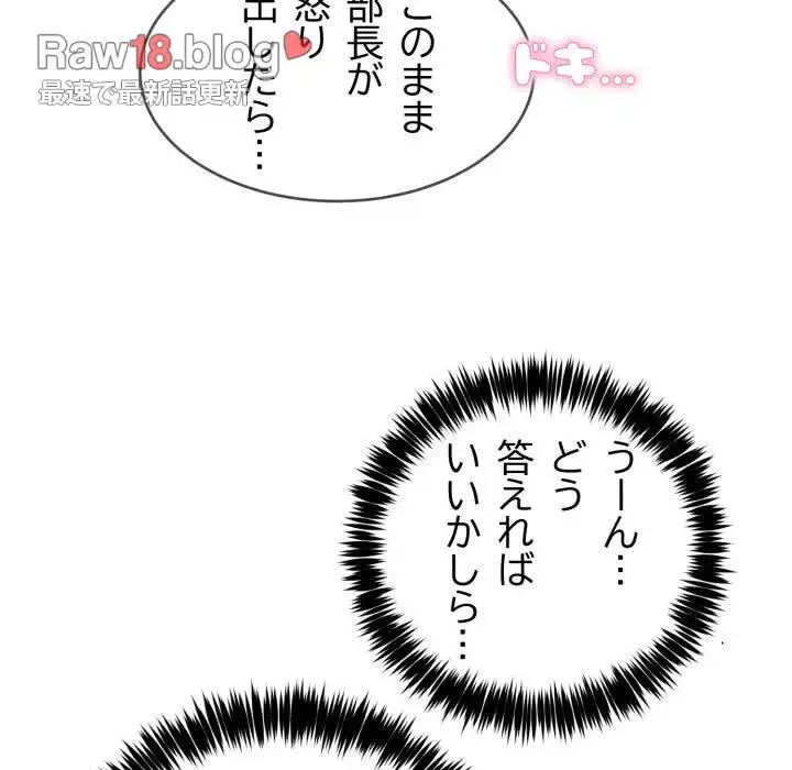 エレベーターに閉じこめられた二人 第5話 - 18