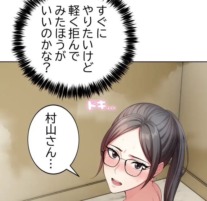 エレベーターに閉じこめられた二人 第5話 - 19