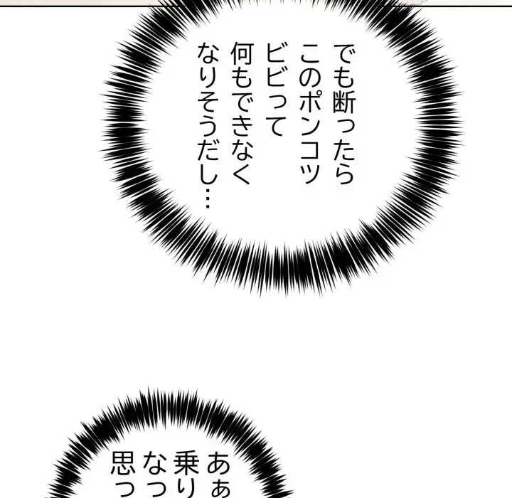 エレベーターに閉じこめられた二人 第5話 - 21