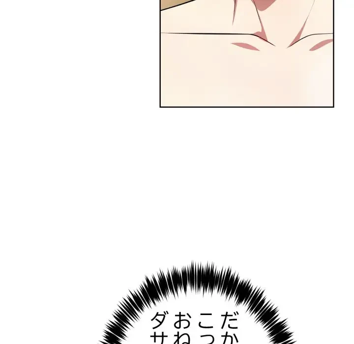 エレベーターに閉じこめられた二人 第5話 - 23