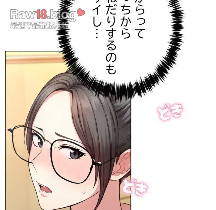 エレベーターに閉じこめられた二人 第5話 - 24