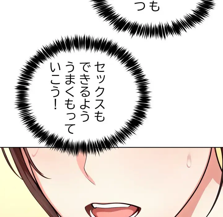 エレベーターに閉じこめられた二人 第5話 - 26