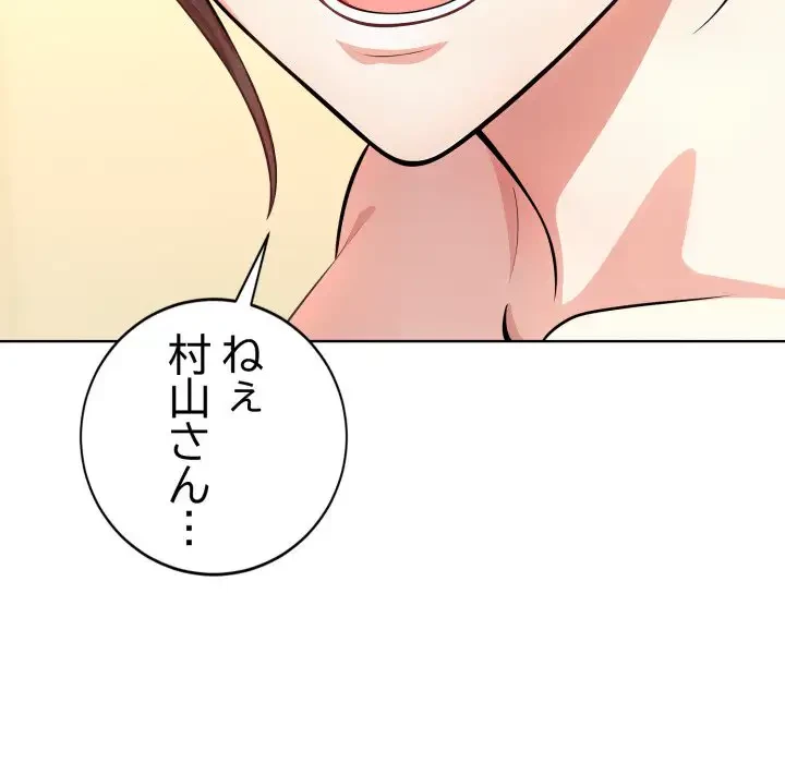 エレベーターに閉じこめられた二人 第5話 - 27