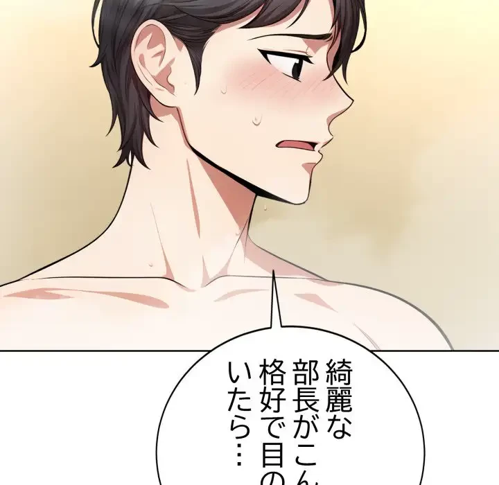 エレベーターに閉じこめられた二人 第5話 - 31