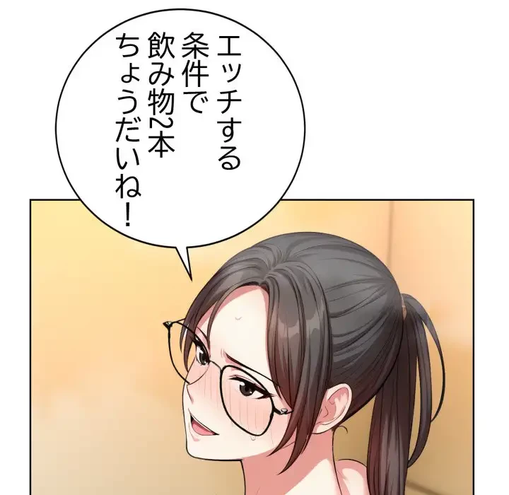 エレベーターに閉じこめられた二人 第5話 - 36