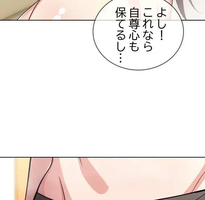 エレベーターに閉じこめられた二人 第5話 - 42