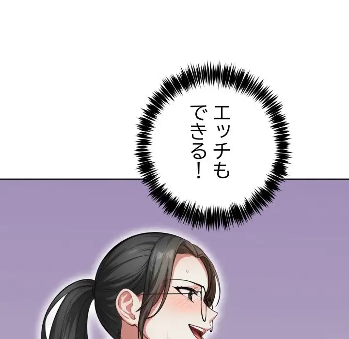 エレベーターに閉じこめられた二人 第5話 - 44